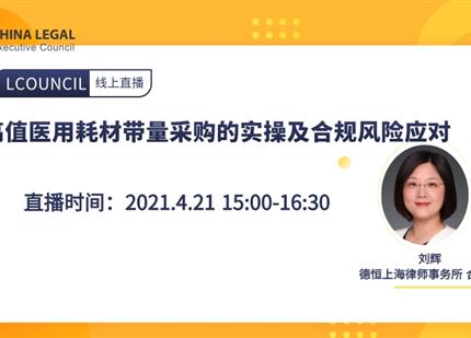 送課上門促交流，互學(xué)同研共成長——綿投集團(tuán)開展“以案說法”培訓(xùn)